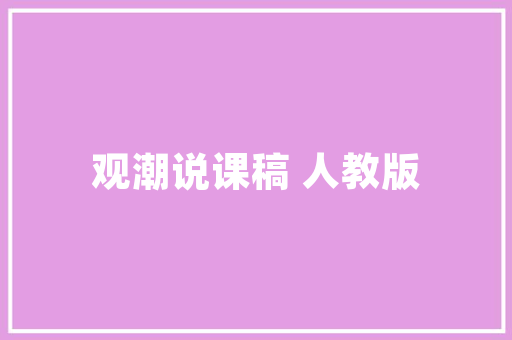 濮阳网络SEO推广方法,助力企业品牌崛起，开启线上营销新篇章