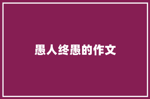 天津百度关键词SEO托管,助力企业互联网营销新篇章