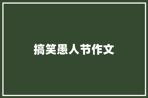介绍马尾网站SEO优化价格,性价比与效果并存的选择之路