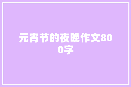 休闲代码打造高效生活的新工具
