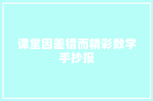 901错误代码其成因、影响及应对步骤