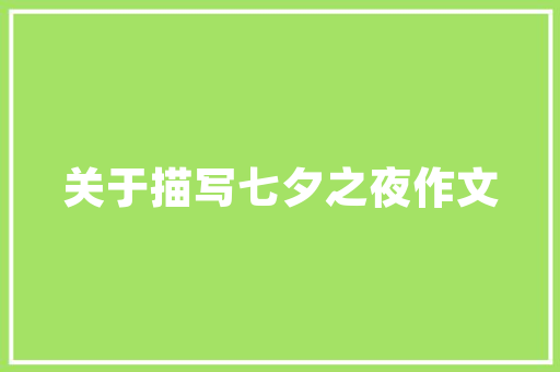 Android代码优化提升应用能与用户体验的方法