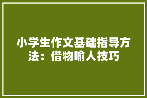 CSS初始化代码打造高效、美观网页的基石