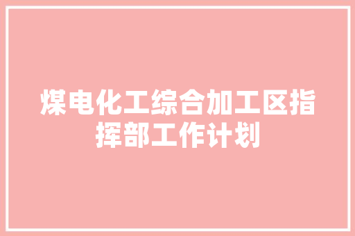 C程序退出机制详细与实战方法