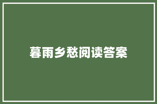 兰德机场全球航空枢纽的典范