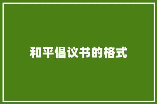 360搜索SEO优化之泛域名步骤提升网站流量与排名的方法