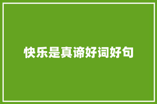 军校代码塑造未来军官的灵魂密码