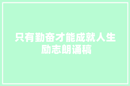 冰雪之城探寻我国冰雪文化的瑰宝  第1张