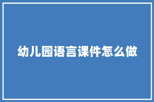 冲床代码背后的智慧现代制造业的高效与精准