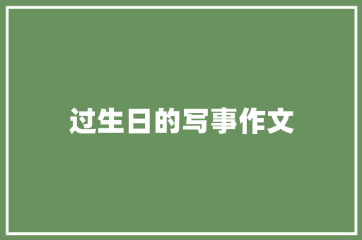 净月代码未来城市智能化的关键密码
