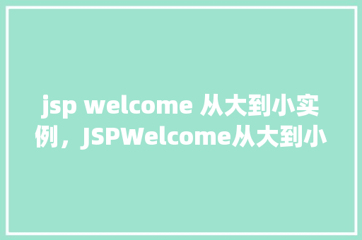 jsp welcome 从大到小实例，JSPWelcome从大到小实例