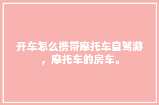 2021国考部门代码背后的故事国家机关的职能与使命