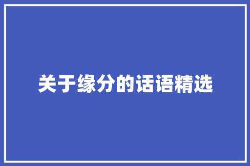 Log4j漏洞技术漏洞背后的网络安全危机