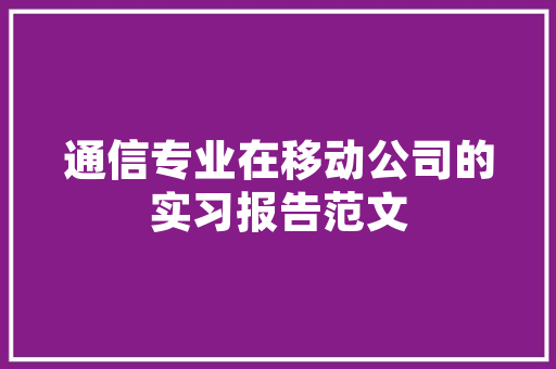 SEO优化质量保障,构建高效搜索引擎排名的基石