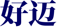 夏篇技术网